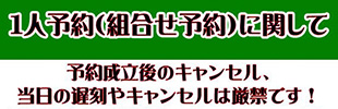 年末料金